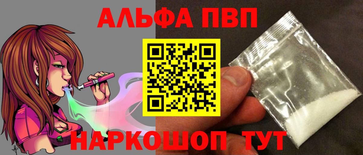 Находка  хочу наркоту  Вход с VPN  Альфа ПВП Соль  A-PVP СК  APVP 