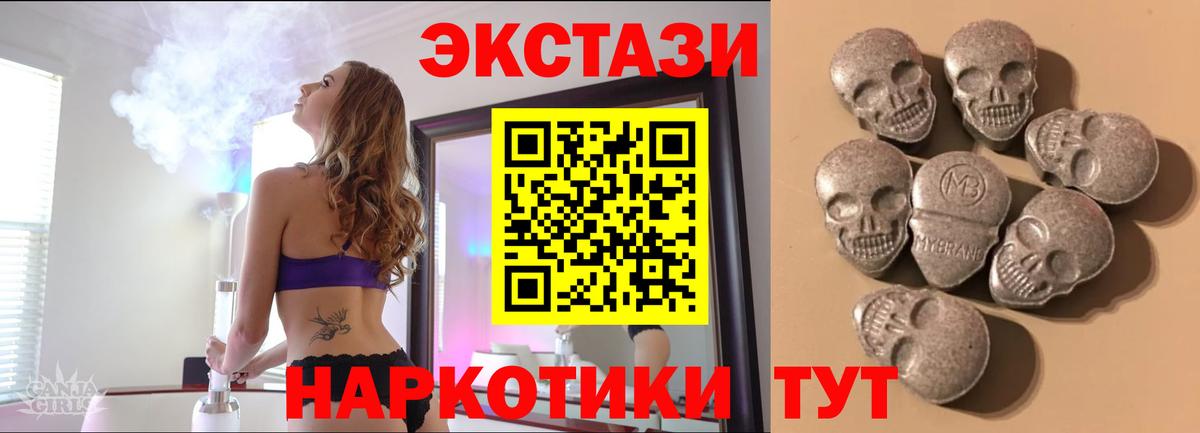 Экстази  Ecstasy mix  shop формула  Ecstasy бентли  Находка  Вход с VPN 