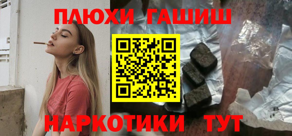 ГАШИШ ice o lator  Вход с VPN  ГАШИШ гарик  ГАШ  Находка 