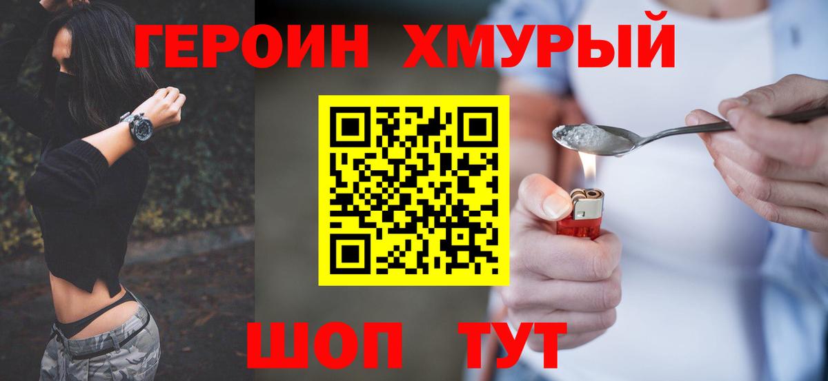 Находка  ГЕРОИН  Вход с VPN  ГЕРОИН Heroin 