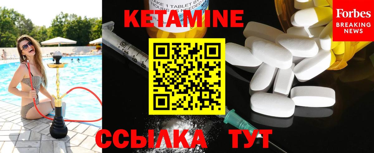Кетамин ketamine Находка