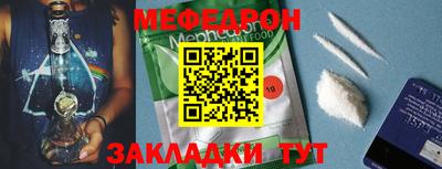 мефедрон Можайск