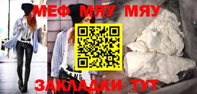 мефедрон Можайск
