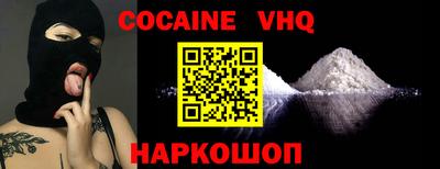 COCAINE Моздок