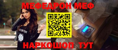 мефедрон Можайск