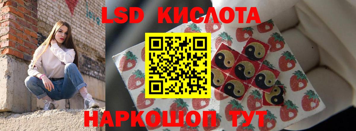 LSD-25 экстази кислота Находка