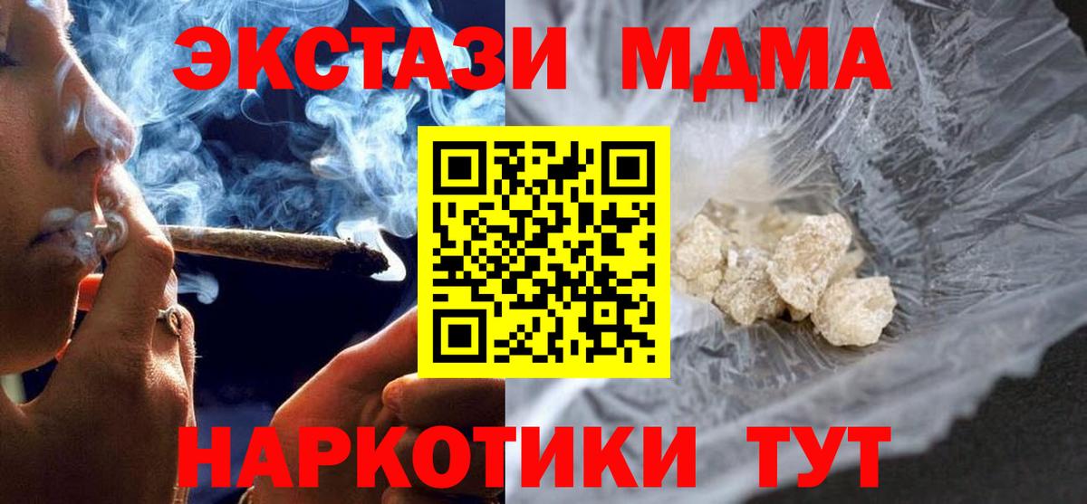 MDMA crystal  МДМА молли  Вход с VPN  Находка 