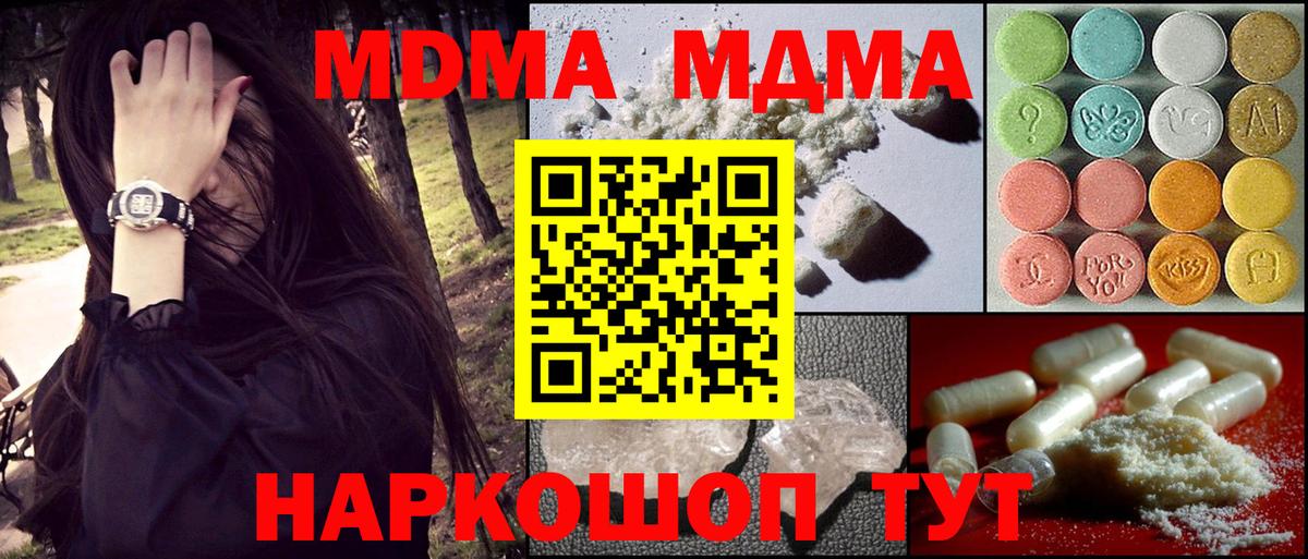 МДМА Molly Находка