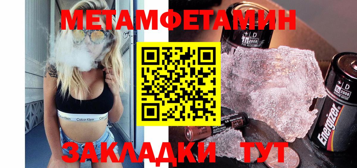 Метамфетамин Methamphetamine Находка