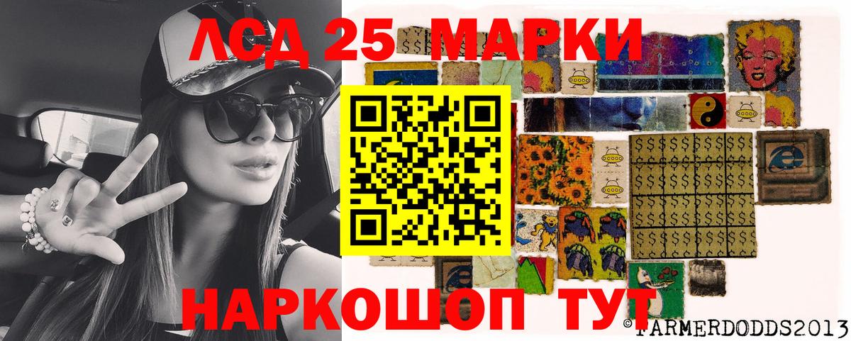 Марки 25I-NBOMe 1,8мг  Вход с VPN  Находка 